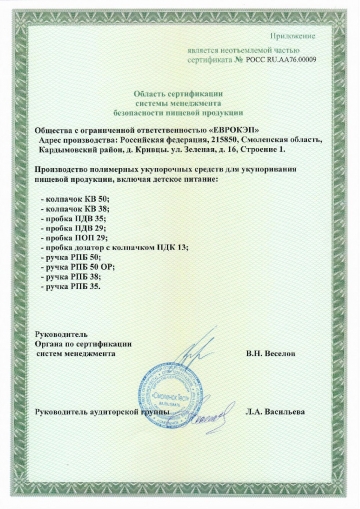 серификат - приложение